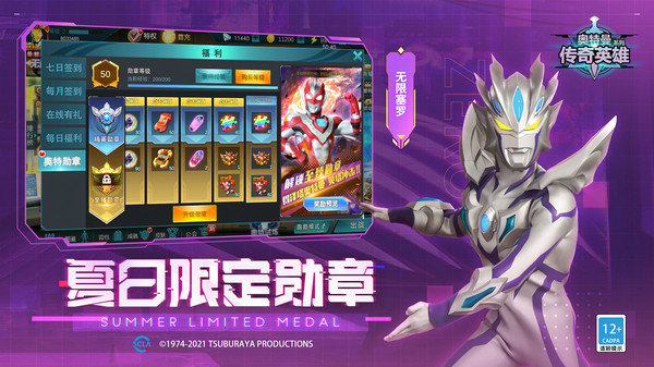 奥特曼传奇英雄免内购旧版本