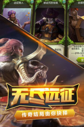 火炬之光手机版