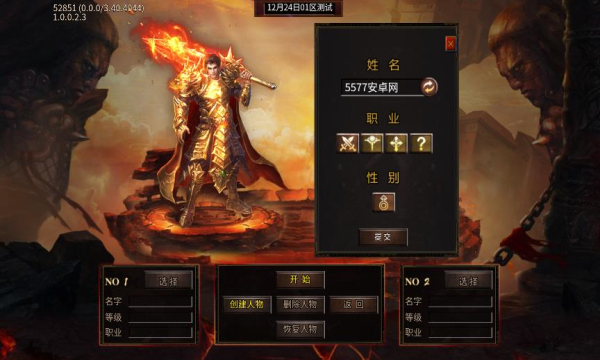 游纹传奇官方版