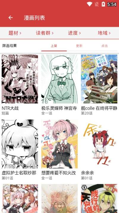 亲亲漫画正版