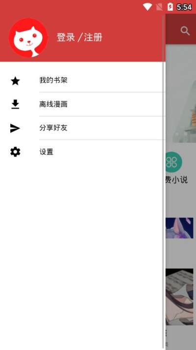 亲亲漫画正版