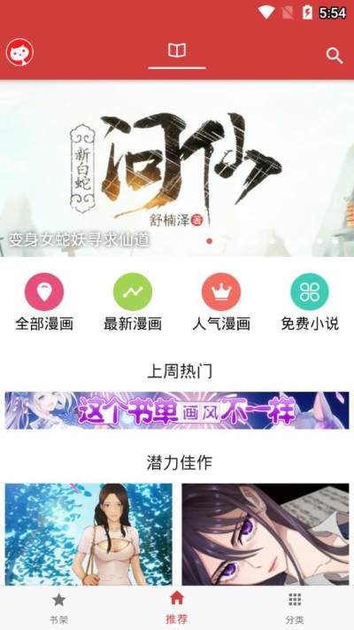 亲亲漫画正版