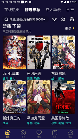 妖精动漫内购免费版