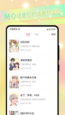 一耽漫画app正版