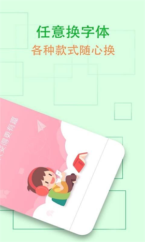 qq炫字体