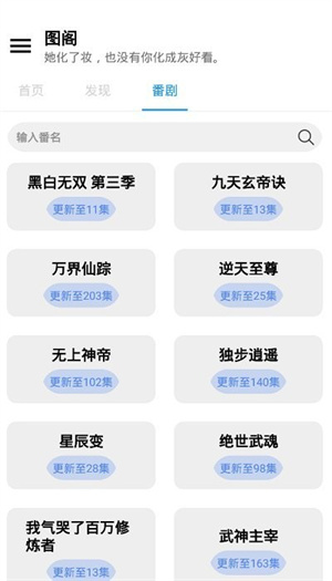图阁