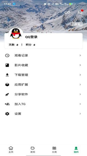 ah视频去广告版