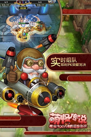 萌怪传说手游变态版