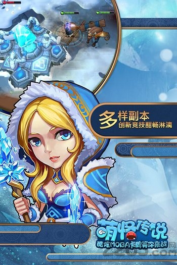 萌怪传说手游变态版