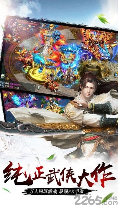 剑道传奇手游小米版