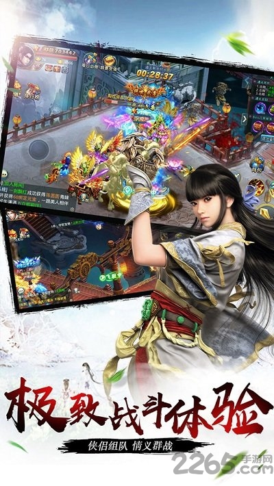 剑道传奇手游小米版