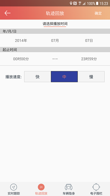 汽车保姆官方版