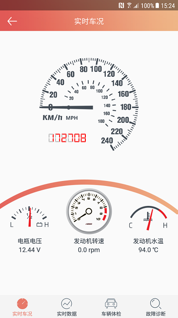 汽车保姆官方版