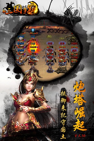 新三国争霸1.42经典版