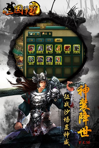 新三国争霸1.42经典版