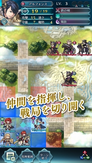 火焰纹章英雄汉化版