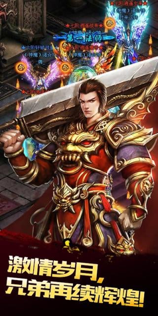 霸业屠龙传奇游戏