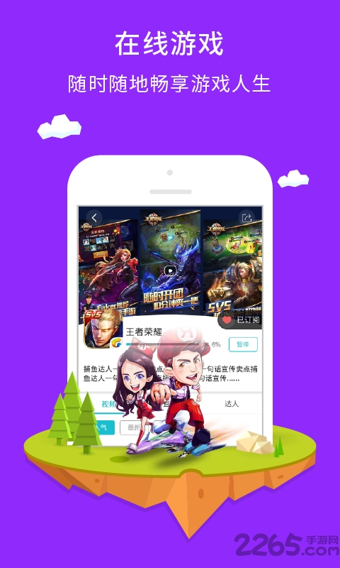 中国移动手机游戏大厅