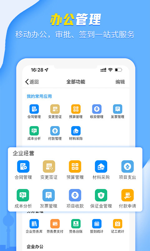 吉工宝软件最新版