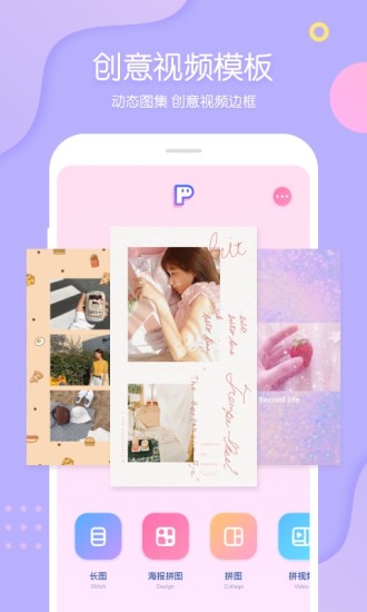 pins相机app