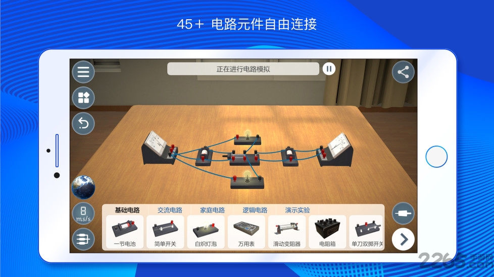 物理实验课app最新版