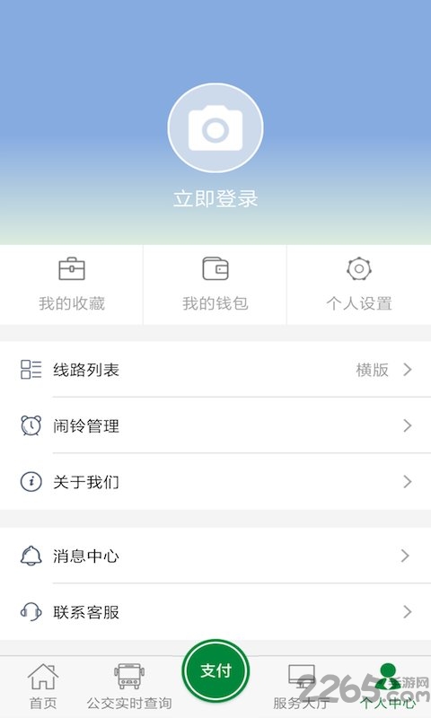毫州公交官方版(改名亳州公交)