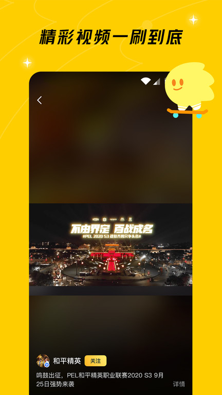腾讯游戏社区app最新版(改名闪现一下)