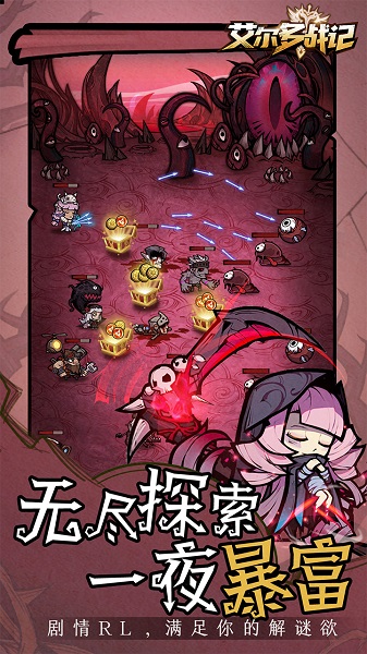 艾尔多战记游戏