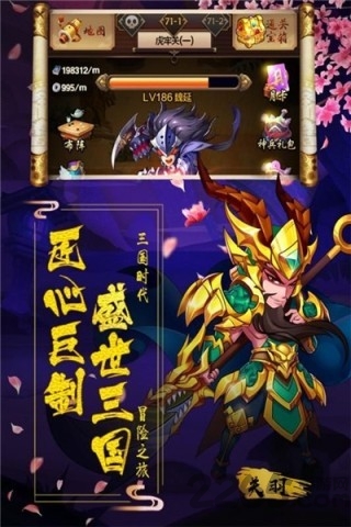 战掠三国手机游戏