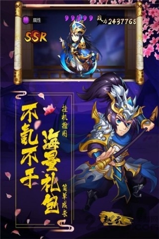 战掠三国手机游戏