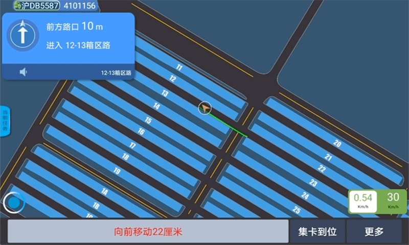 集卡港区宝app官方版