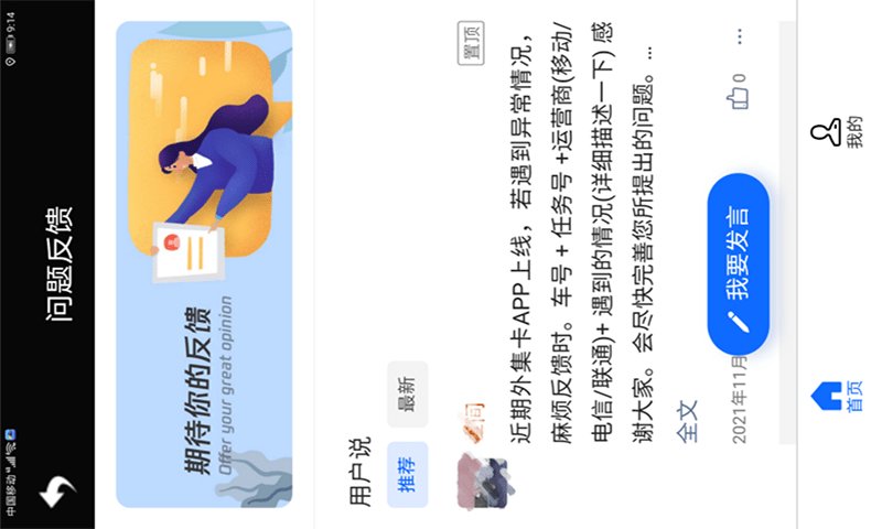 集卡港区宝app官方版
