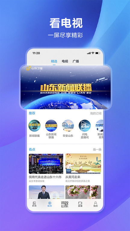 闪电新闻客户端最新版