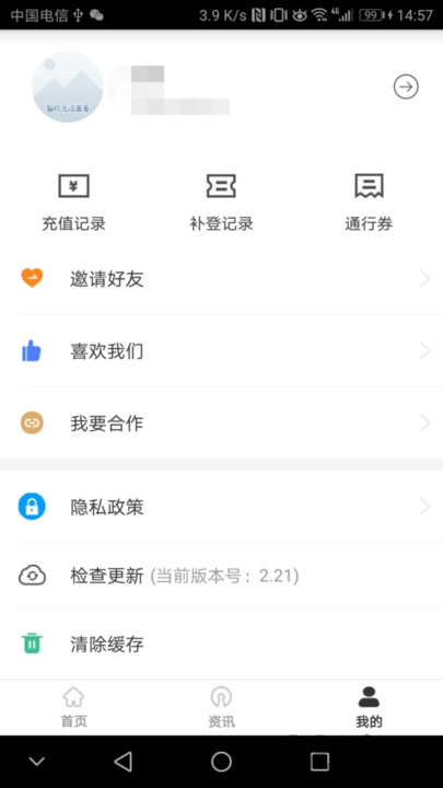 武汉通行app扫码