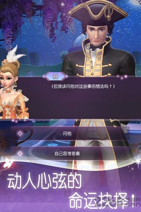 时光公主国际服最新版本