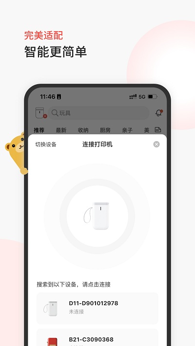 臣小印手机版(niim)