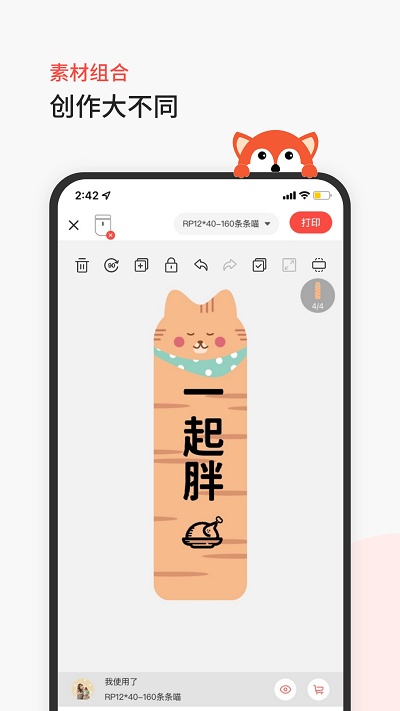 臣小印手机版(niim)