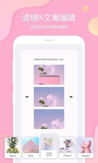 pins相机app