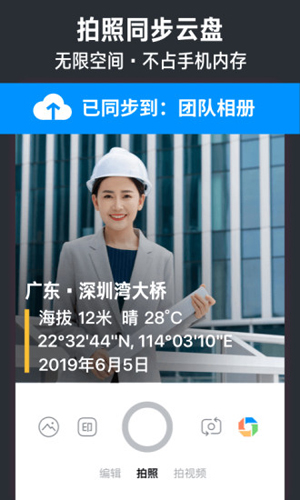 今日水印相机官方正版