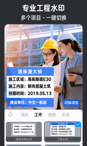 今日水印相机官方正版