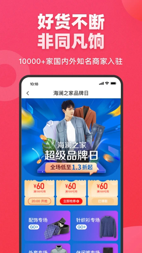 爱库存app