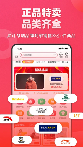 爱库存app