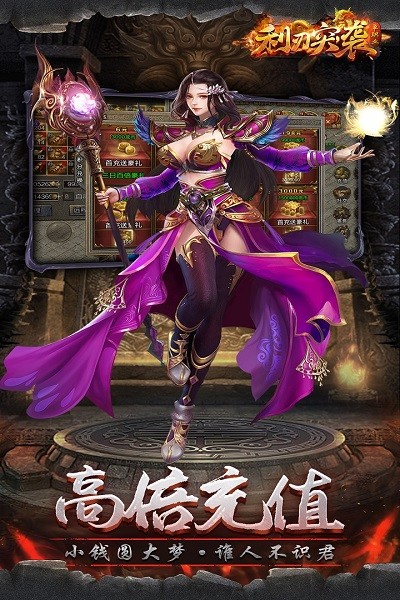 利刃突袭手游