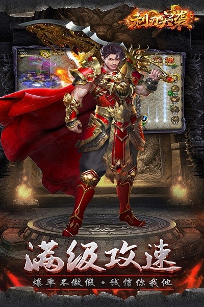 利刃突袭手游