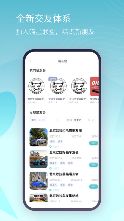 长城欧拉ora软件最新版