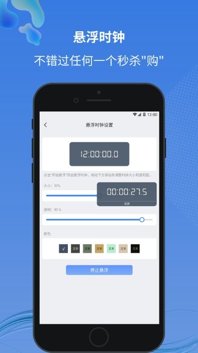 小圆点手机版(SmartPoint)