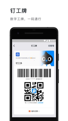 钉钉直播app