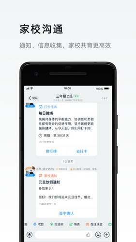 钉钉直播app