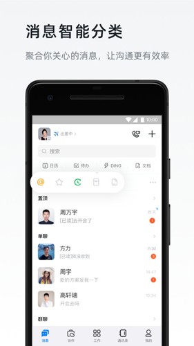 钉钉直播app