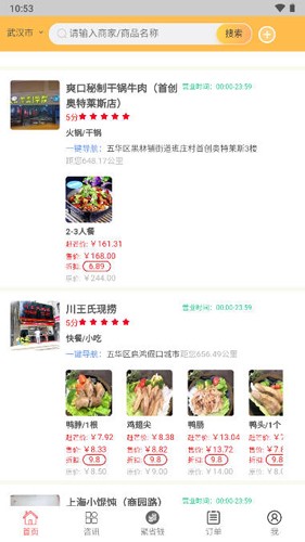 赶芒app